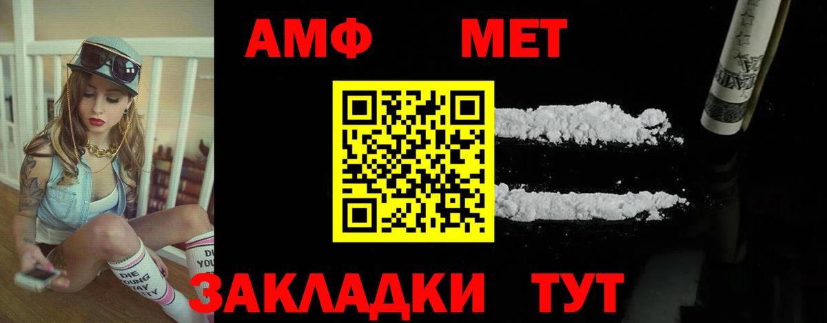 Amphetamine Розовый  АМФ  Мегион  Вход с VPN 
