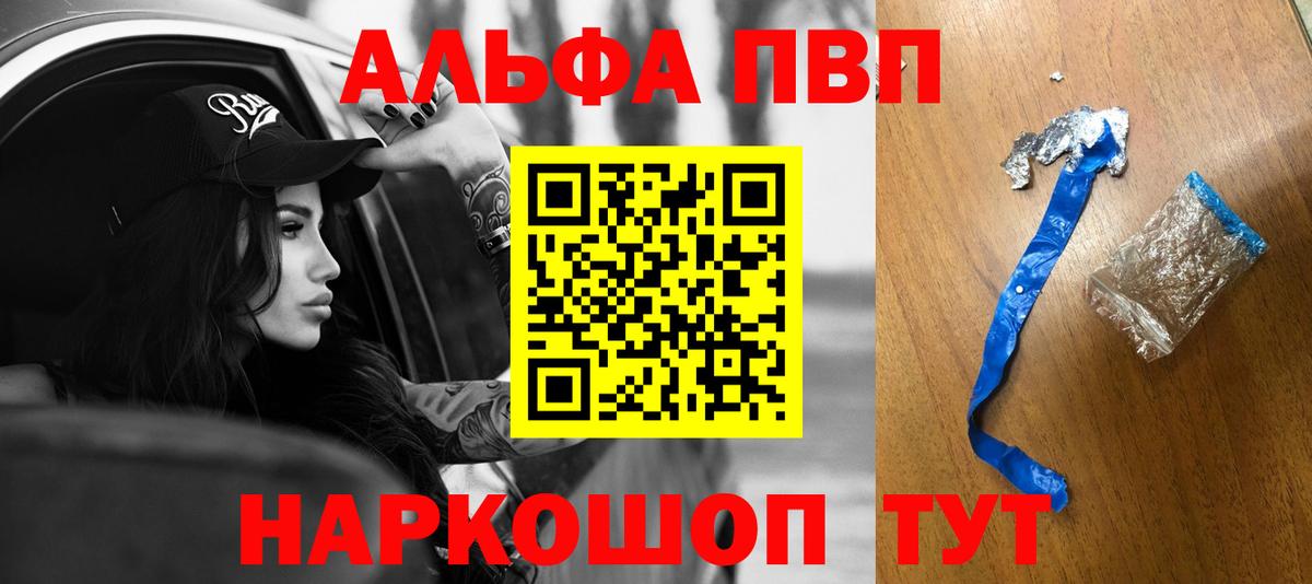 A-PVP VHQ  закладка  Вход с VPN  Alpha PVP крисы CK  Мегион  A PVP VHQ 