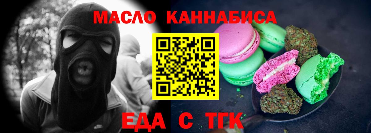 Печенье с ТГК конопля  Вход с VPN  Мегион 