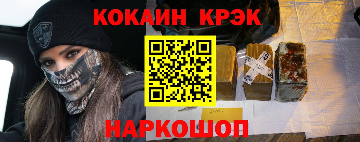 Cocaine VHQ Мегион