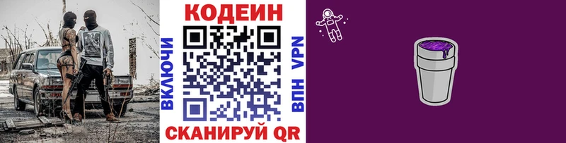 дарнет шоп  Мегион  Кодеин напиток Lean (лин) 