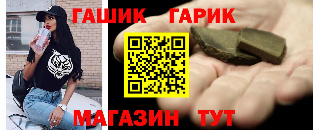 ГАШИШ VHQ Мегион