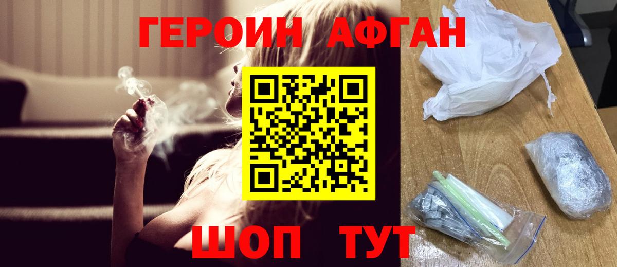 Героин герыч  Мегион 