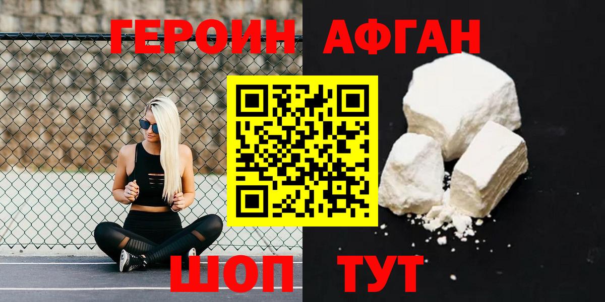 Героин герыч Мегион
