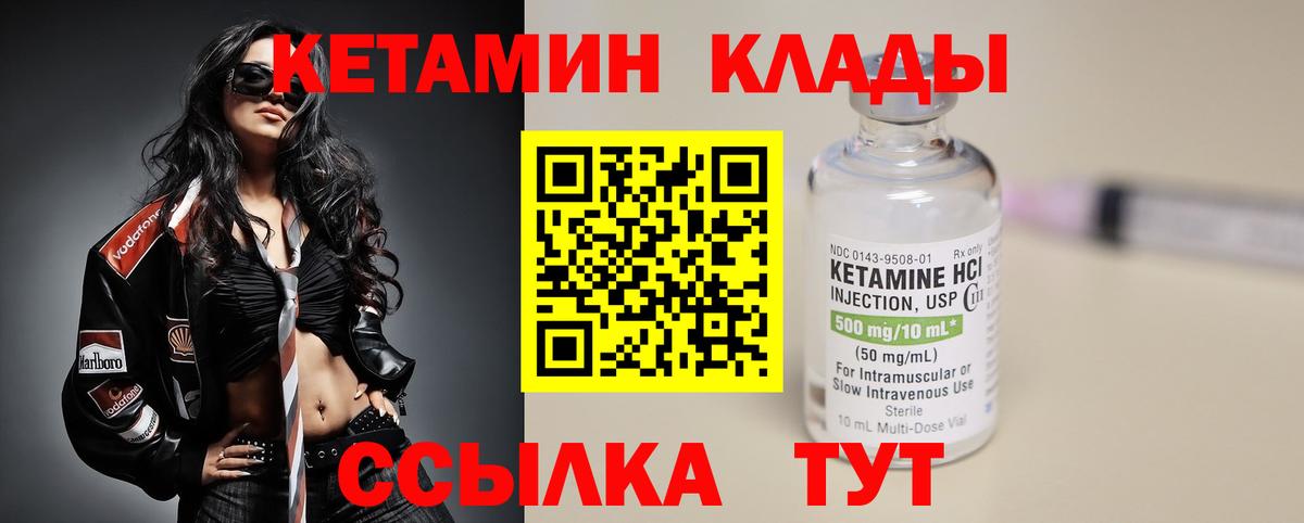 КЕТАМИН ketamine  Вход с VPN  КЕТАМИН ketamine  ОМГ ОМГ сайт  Мегион 