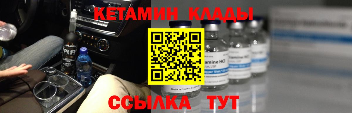 КЕТАМИН VHQ  Мегион  Кетамин ketamine 