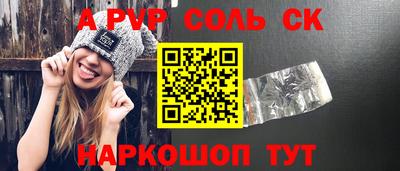 а пвп мука Можга