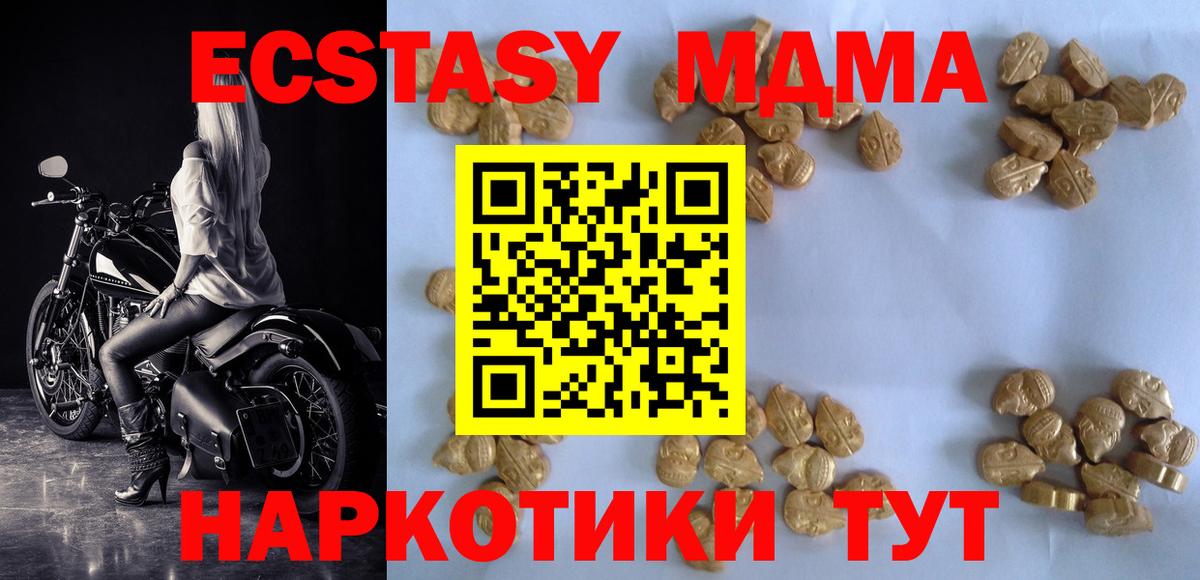 МДМА Molly  МДМА VHQ  Мегион 