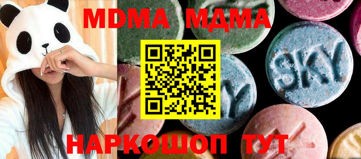 Мегион  МДМА Molly  MDMA  Вход с VPN  МДМА crystal 
