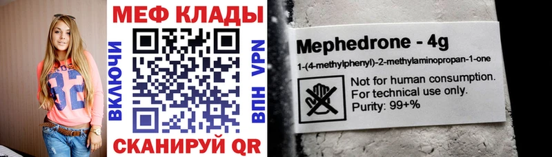 МЕФ VHQ  kraken зеркало  Мегион  купить наркотики цена 