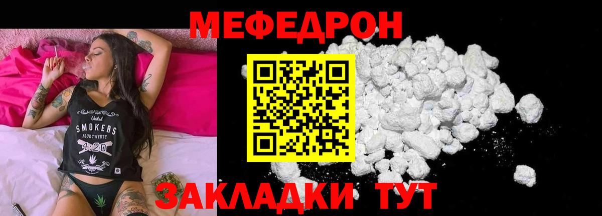Мегион  Мефедрон кристаллы  МЯУ-МЯУ мука  Вход с VPN 