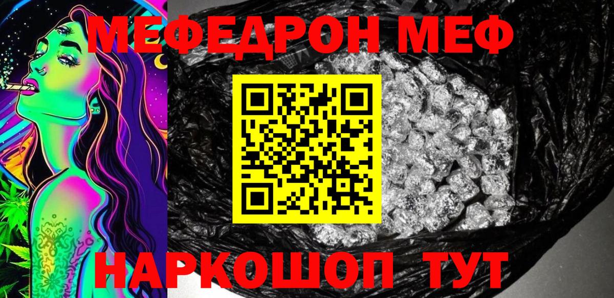 МЯУ-МЯУ  Мегион  Меф  МЕФ mephedrone  МЕФ mephedrone 
