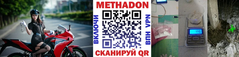 МЕТАДОН мёд  Мегион 