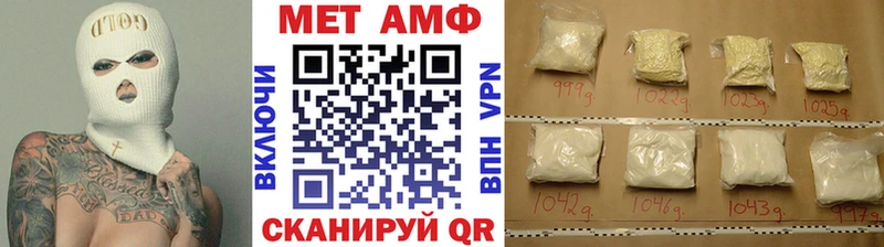МЕТАМФЕТАМИН мет  Мегион 
