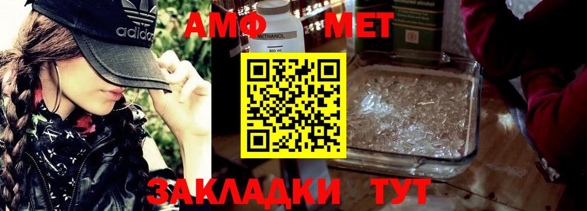 Первитин Декстрометамфетамин 99.9% Мегион